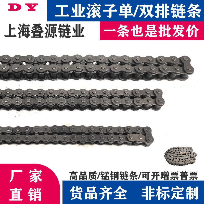 工业链条滚子链3分06B 4分08B 5分10A 6分12A 1寸16A 20A 单双排
