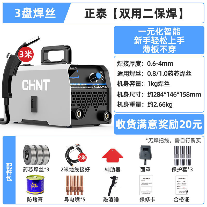 Zhengtai 1200 sin gas soldadura de soldadura doméstica de 220v y soldadura de soldadura