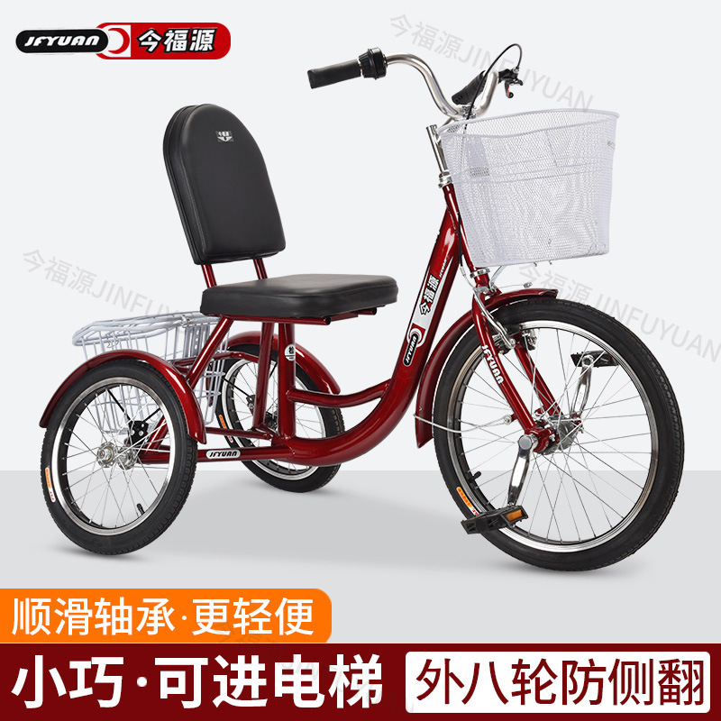 Elderly tricycle elderly walking bicycle human adult pedal outer eight-character small fitness pedal bicycle Elderly tricycle elderly walking bicycle human adult pedal outer eight-character small fitness pedal bicycle