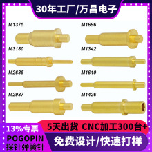公头大电流弹簧探针信号针母座顶针pogopin连接器伸缩触点导电针