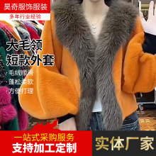 仿水貂绒外套女秋冬款名媛风皮毛一体时尚高级拼色披肩毛领短上衣