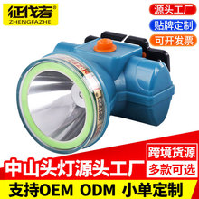 征伐者led户外头灯强光头戴式长续航头灯锂电矿灯钓鱼专用夜钓灯