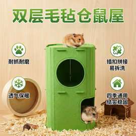 仓鼠窝金丝熊躲避屋睡房毛毡房子别墅小宠物玩具爬架梯子透气造型