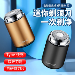ミニ金属小型スチール砲スクレーパーミニ電気かみそりType-c充電全身水洗いスクレーパー