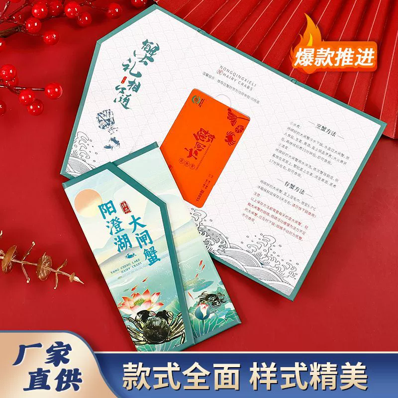 Волосатый крабовый набор карты Crab Card Пользовательский универсальный набор карты для рисовых продуктов