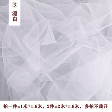 涤纶中硬美国网硬网菱形网眼布伴手礼包装儿童蓬蓬裙服装辅料现货