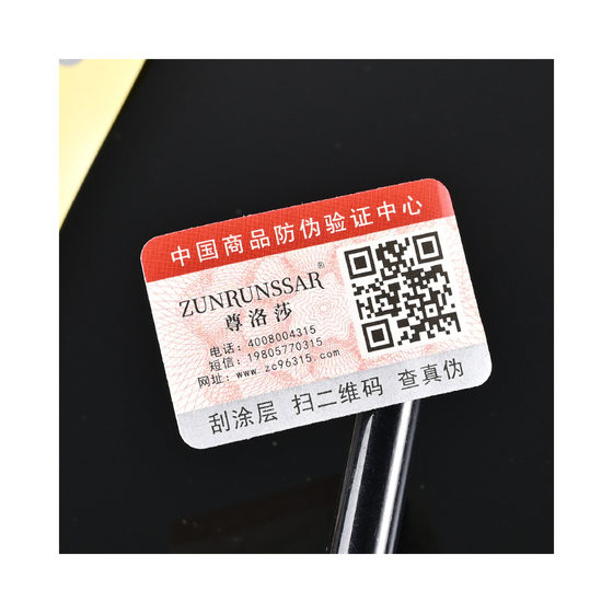 Anti-counterfeiting label custom-made one-object one-code two-dimensional code traceability sticker product logo printing customization