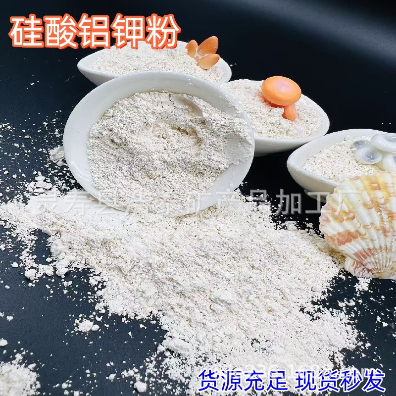 供应防火耐温高白4000目硅酸铝钾粉涂料用硅酸铝钾粉