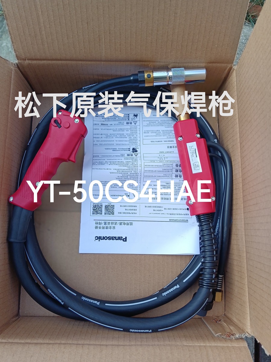 松下气保焊枪YT-50CS4HAE 3米 500A二保焊把 500KR焊机焊枪