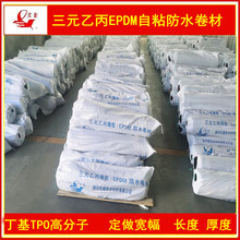 ���M�Ø���Ԫ�ұ�EPDM���z��ˮ������ճ�Ͷ���tpo�߷��ӹ�� ����