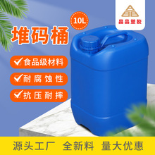 �Ӻ�10L�ѴaͰ����Ͱ�ܷ�UҺͰ10kgʳƷ���������㾫����Ͱ
