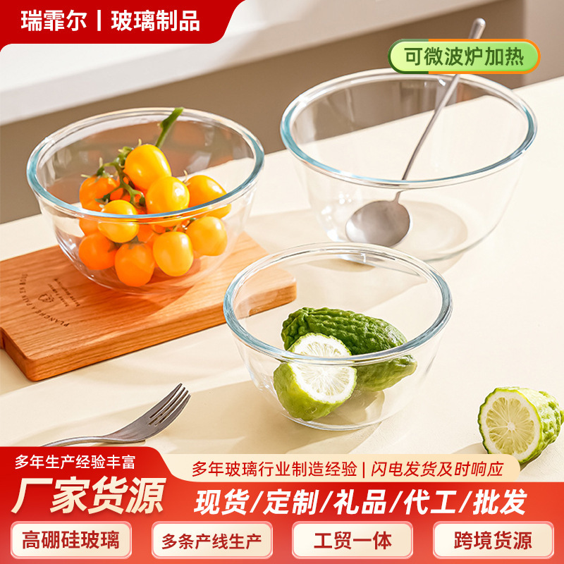 Transparent Glass Bowl, Thickened and Durable, High-Temperature Resistant, Microwave-Safe, High Borosilicate Glass, Large Household Salad Bowl Transparent Glass Bowl, Thickened and Durable, High-Temperature Resistant, Microwave-Safe, High Borosilicate Glass, Large Household Salad Bowl