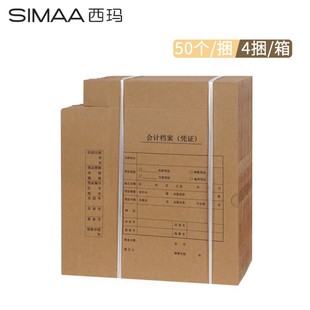 Sima Vertical Edition Full A4 Box Binding File Box Accounting Certificate Box Data Box HZ351-50 Accounting Large Box Pack