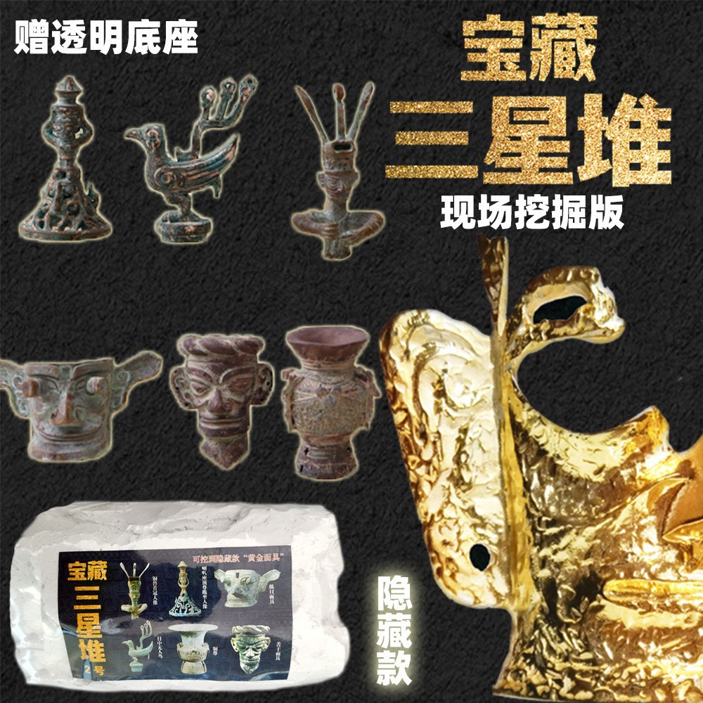 P155-18-Full 케이스 라이브 에디션 초대형-Sanxingdui 보물 2