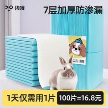 兔子尿垫宠物隔尿垫加厚除臭吸水兔笼专用一次性荷兰猪仓鼠隔尿布