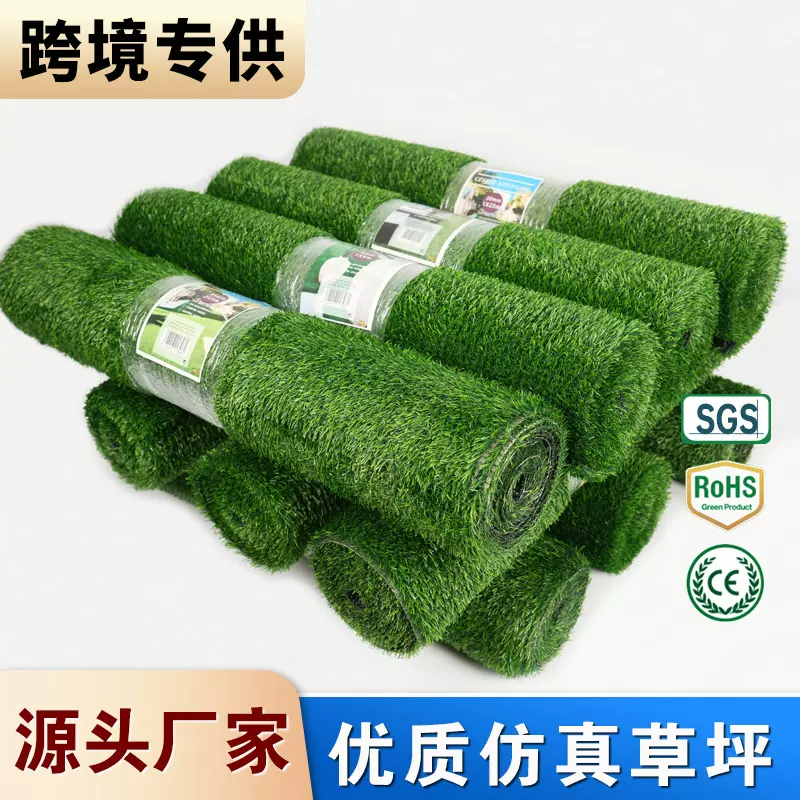 跨境批发人造草坪源头工厂足球场草皮外贸定制人工草地毯仿真草坪