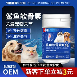 狗狗保健品;其他小宠用品;猫猫保健品
