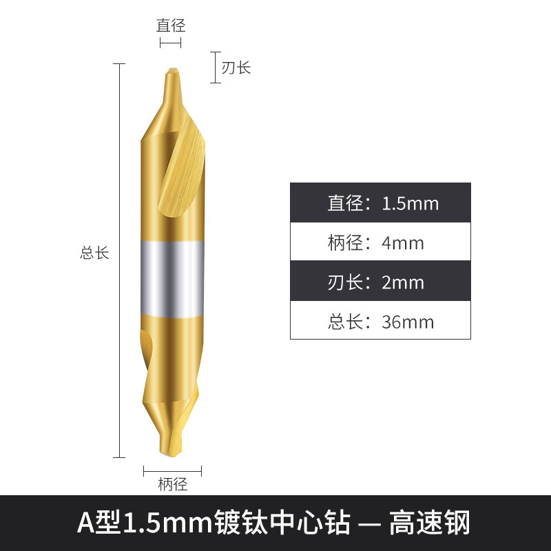 含钴镀钛中心钻A型不锈钢专用加长全磨制高速钢螺旋槽双头定位|undefined