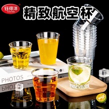 钰得沣一次性杯子加厚硬质航空杯家用耐高温塑料杯茶杯20只批发