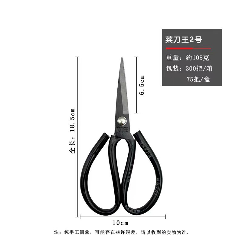 家庭用包丁王ハサミステンレス多機能ハサミ黒先切り紙裁縫革骨キッチンカット|undefined