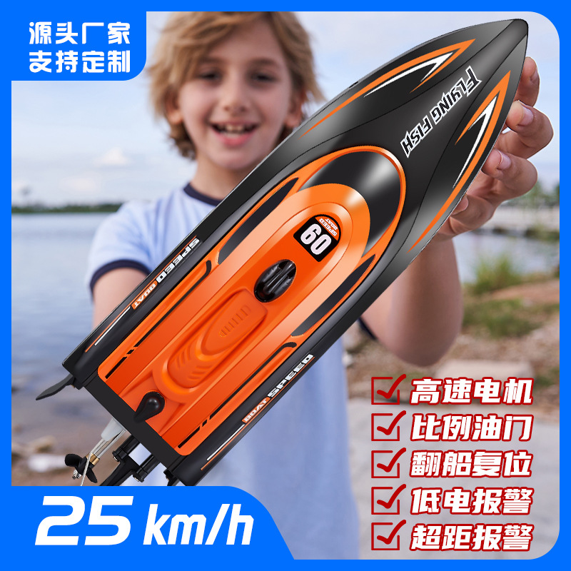 Speedboat