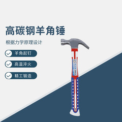工場直販供給クローハンマー、建設現場用釘抜きハンマー、家庭用国旗柄クローハンマー供給