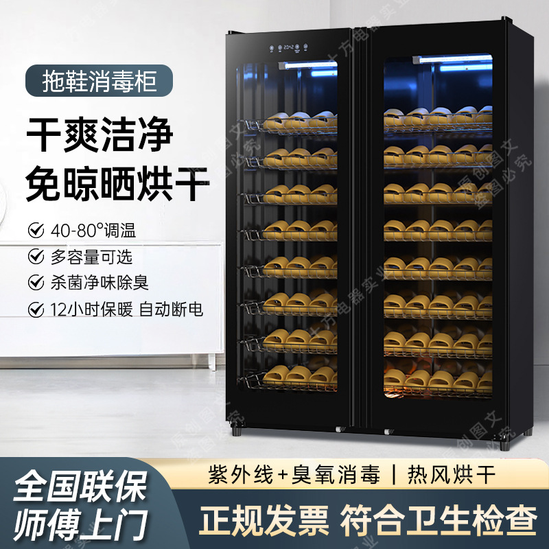 Special Disinfection Cabinet for Slippers, Uv Commercial Hotel, Beauty Salon, Hotel Club, Swimming Pool, Bathhouse