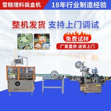 ȫ�Ԅ�ѩ�������b�з�ЙC���a��ʳƷ�ľ߻��yƷ���ٶ๦�ܰ��b�C