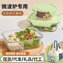 玻璃饭盒微波炉加热保鲜碗餐盒套装上班族便当盒汤碗组合耐热玻璃