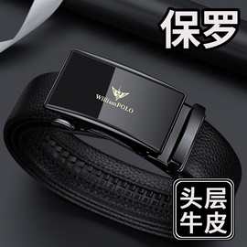 保罗皮带男皮带男士高级感牛皮简约软皮带真皮自动扣商务腰带裤带