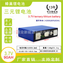 �䳲��Ԫ�3.7-90AH����w늄Ӄ�݆��݆��݆܇�����ƿ����