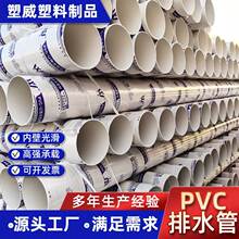 ���ƴ����ˮ��110�Bˮ��75pvc��ˮ��PE͸ˮ��160�ܴ��׻���