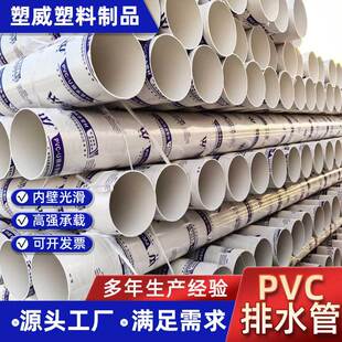 ����PVC�����ˮ��110�Bˮ��75PVC��ˮ��PE͸ˮ��160�ܴ��׻���