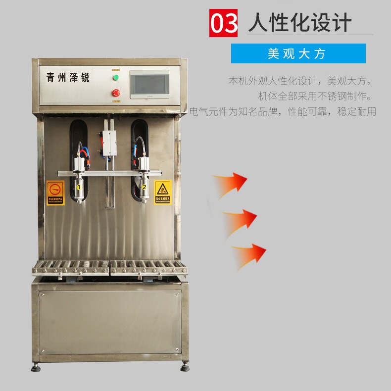 泽锐软包装袋式半自动食用油灌装机 调和油灌装机 色拉油灌装机