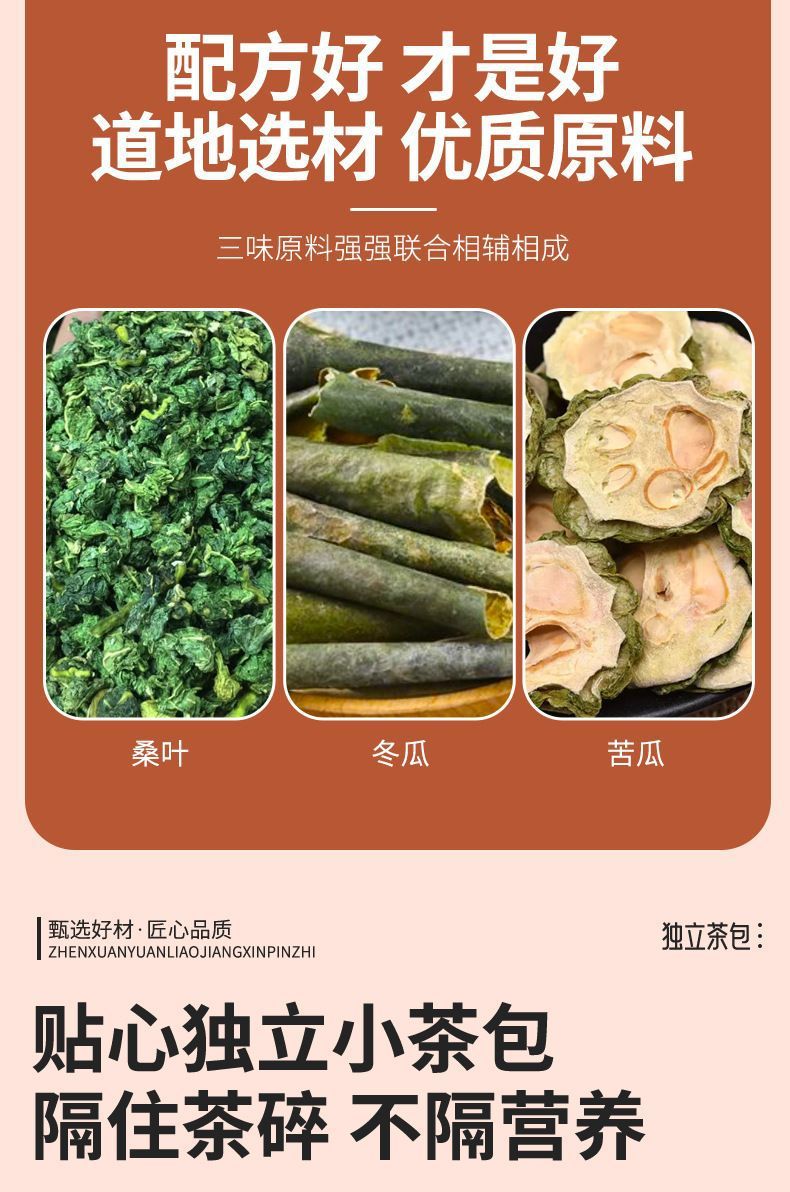 Mulberry Leaf & Double Melon Tea (桑叶双瓜茶) — Bitter Melon & Winter Melon Peel Herbal Tea Bags quality and texture