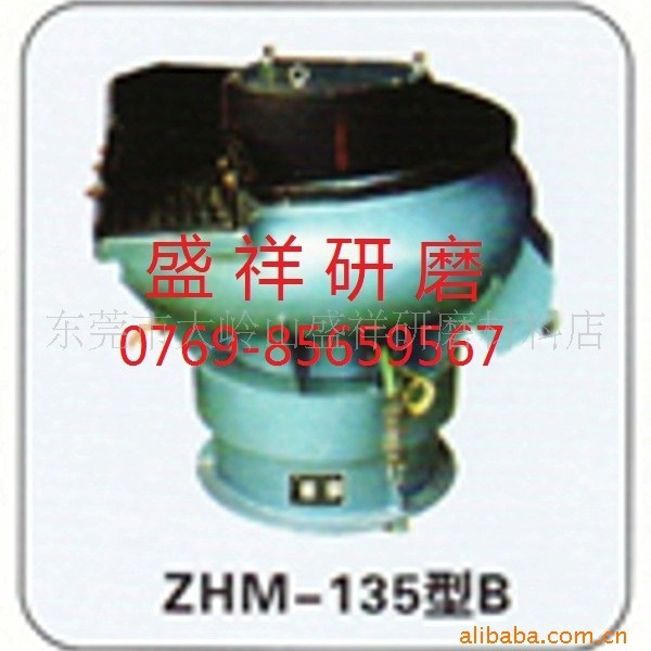 供应橡胶振动研磨机ZHM-150B型，震动抛研磨机