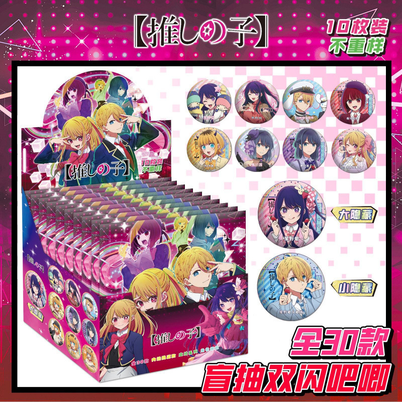 卸売スターアニメ 75 ミリメートルブラインドプルバッジブローチ愛と深空宋裕琦ユーシュシン谷子ブラインドボックス|undefined