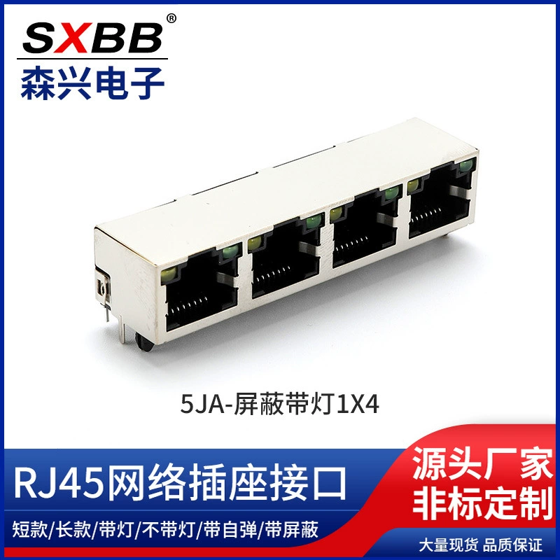 RJ45 5JA 1X4 8P8C экранированный с подсветкой без пружинной головки с кристаллом, гнездо 5JA-экранное с подсветкой 1X4