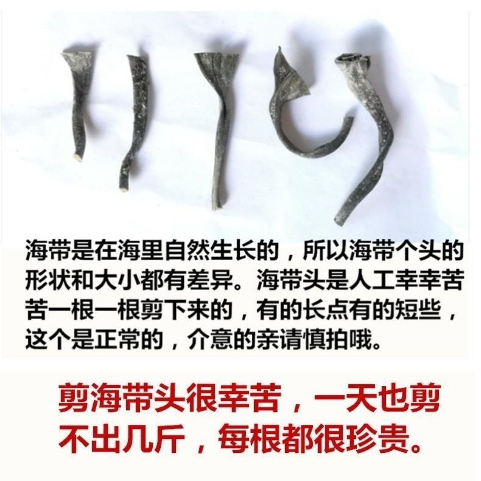 Sun-Dried Thick Kelp Stems Hai Dai Tou 250g Soft Chewy Sand-Free Seaweed Root for Soup and Cold Dishes specifications
