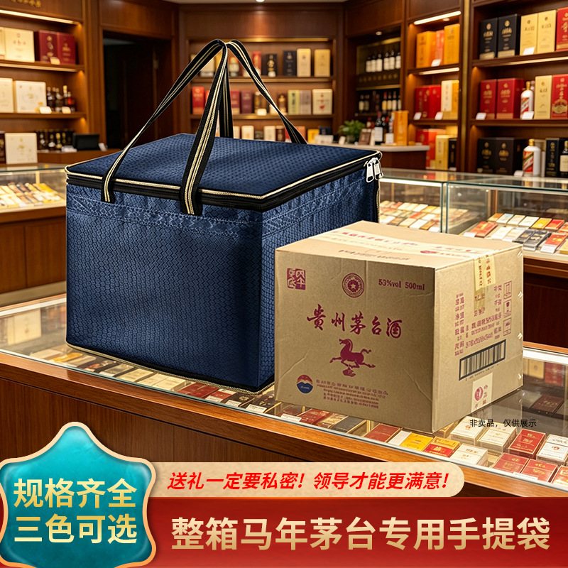 2026新款丙午马年生肖茅台手提袋装整箱白酒五粮液飞天茅台手提袋