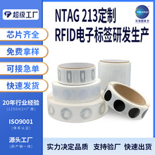 213оƬ͸����N�T����IC�� ��inlay�N��NFC��Ә˺�