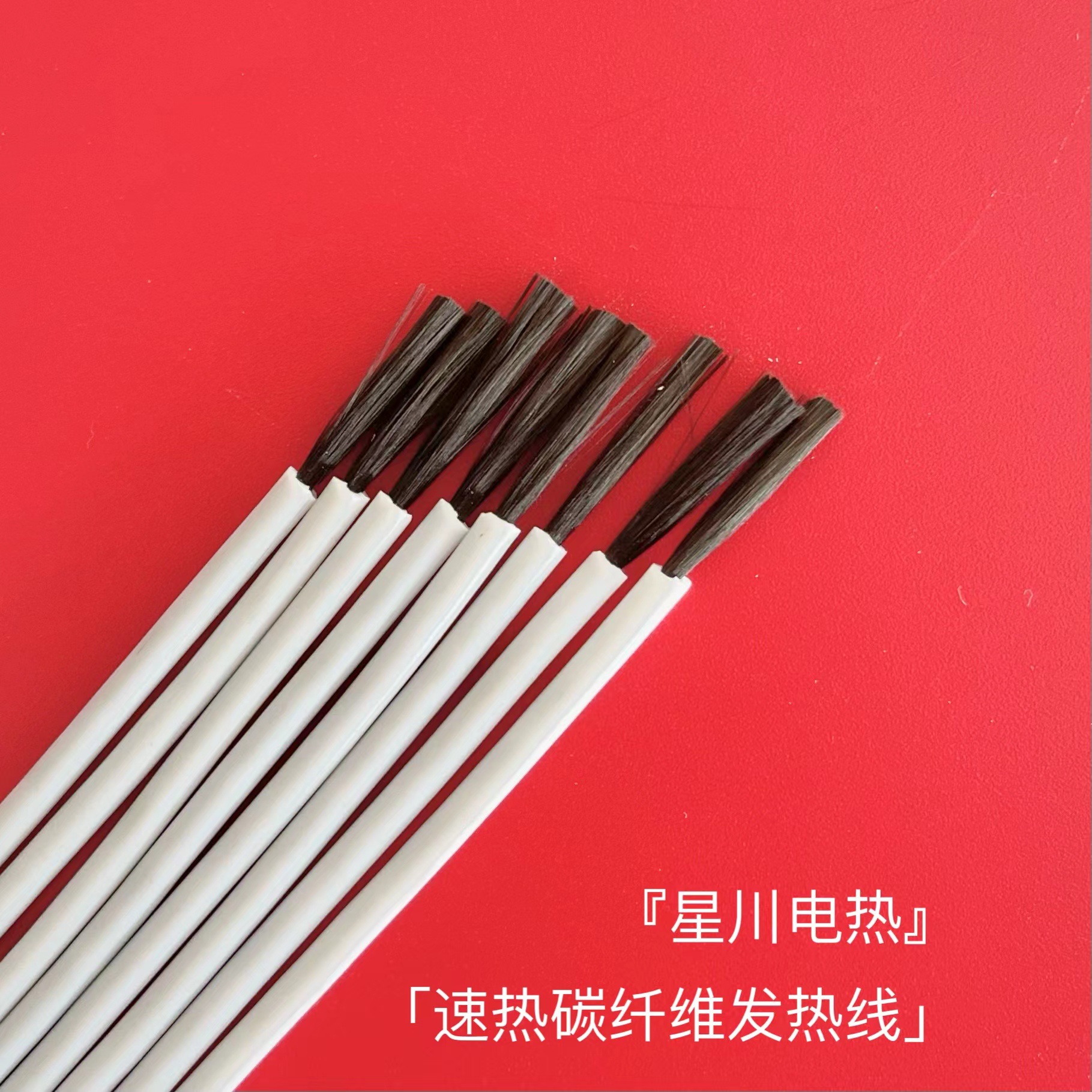 碳纤维发热线厂家 12k 碳纤维发热线 36v碳纤维发热线质量保证