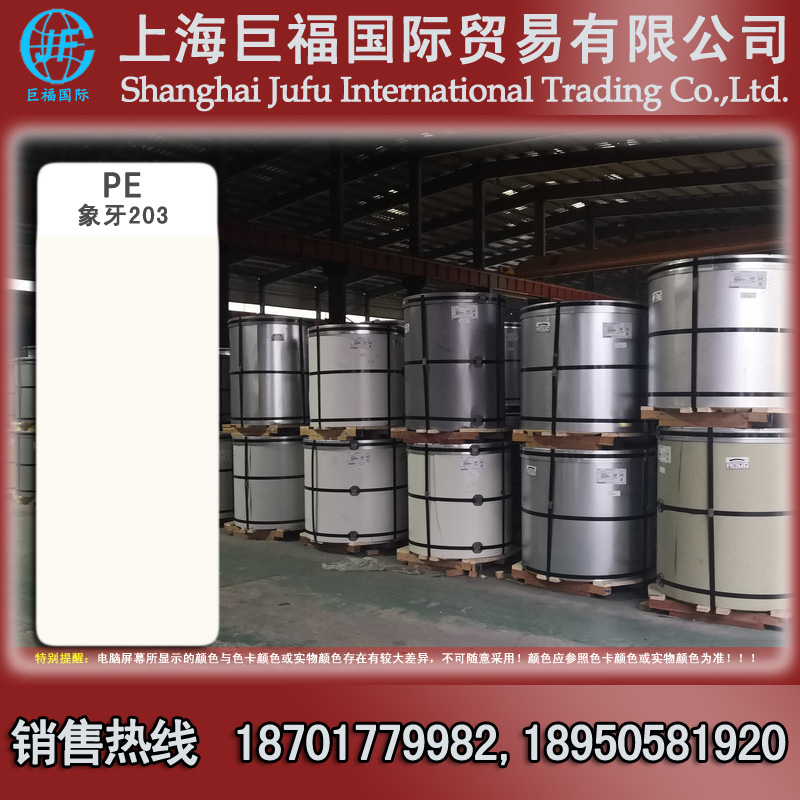 上海宝钢彩钢卷/镀铝锌彩涂板 AZ100+象牙白203 0.50*1000*C