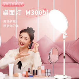 30W手机桌面直播补光灯LED美颜柔光灯圆形面部环形平板灯直播卖货
