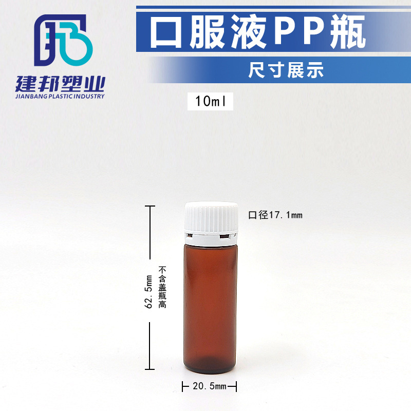 卸売経口液体ボトル茶色白透明 10 ミリリットルヘルスケア製品プロテインペプチドエッセンス液体プラスチック包装ボトル|undefined