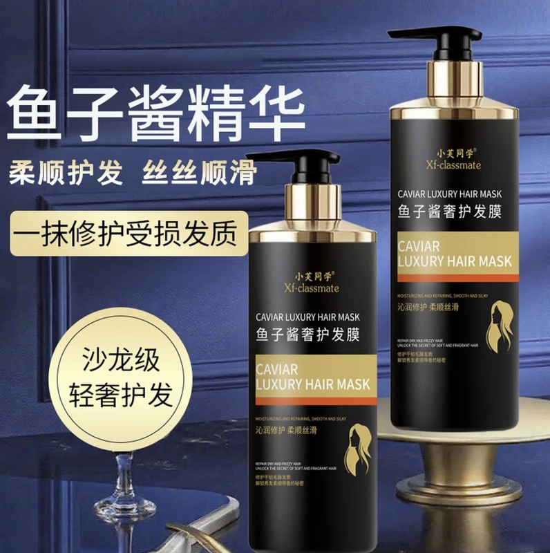 柔顺奢护烫染干枯毛躁顺滑滋润柔顺修复干枯顺滑护发素鱼子酱发膜|undefined