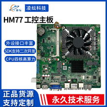 【hm77主板】_hm77主板品牌/图片/价格_hm77主板批发_阿里巴巴
