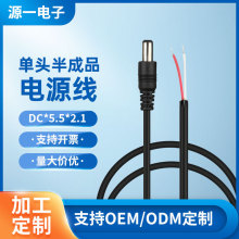 DC5.5*2.1�Դ�����^�C�aβ�Դ�m�������L�����Ʒdc�B�Ӿ����l