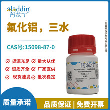 �������Լ�����ֱ�� 15098-87-0 ����������ˮ ��ѧʵ��
