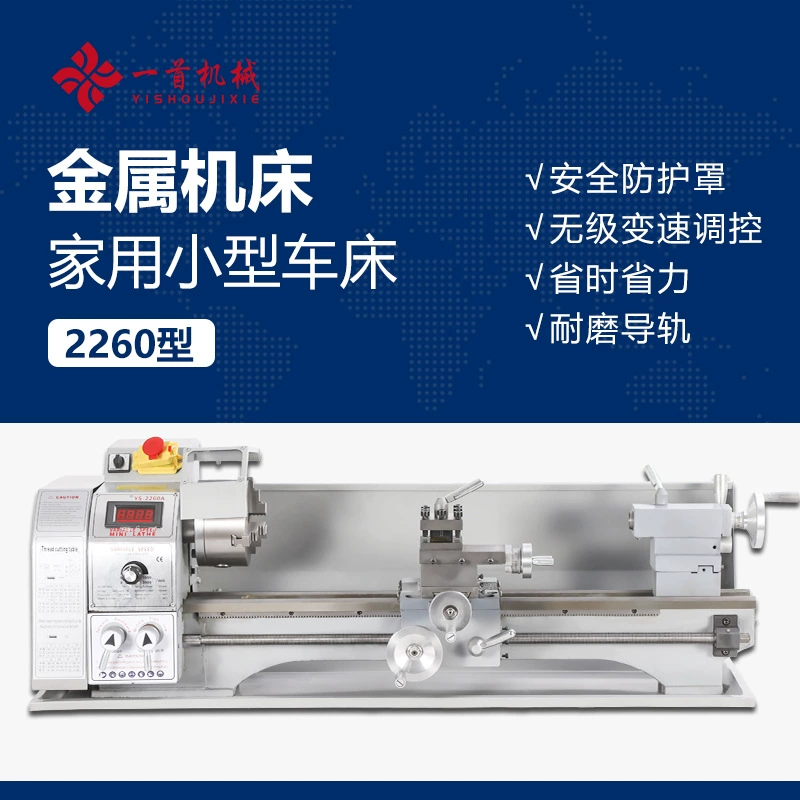Производитель YS-2260 небольшой механический металлообработка DIY высокой мощности многофункциональный настольный мини-токарный станок 1.1KW